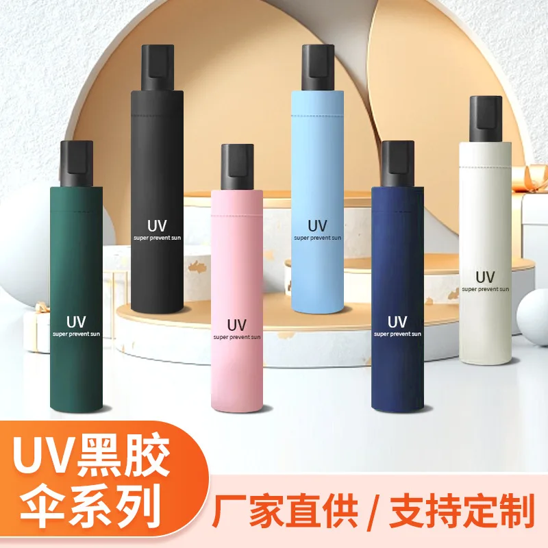 Folding Automatic Umbrella Anti UV